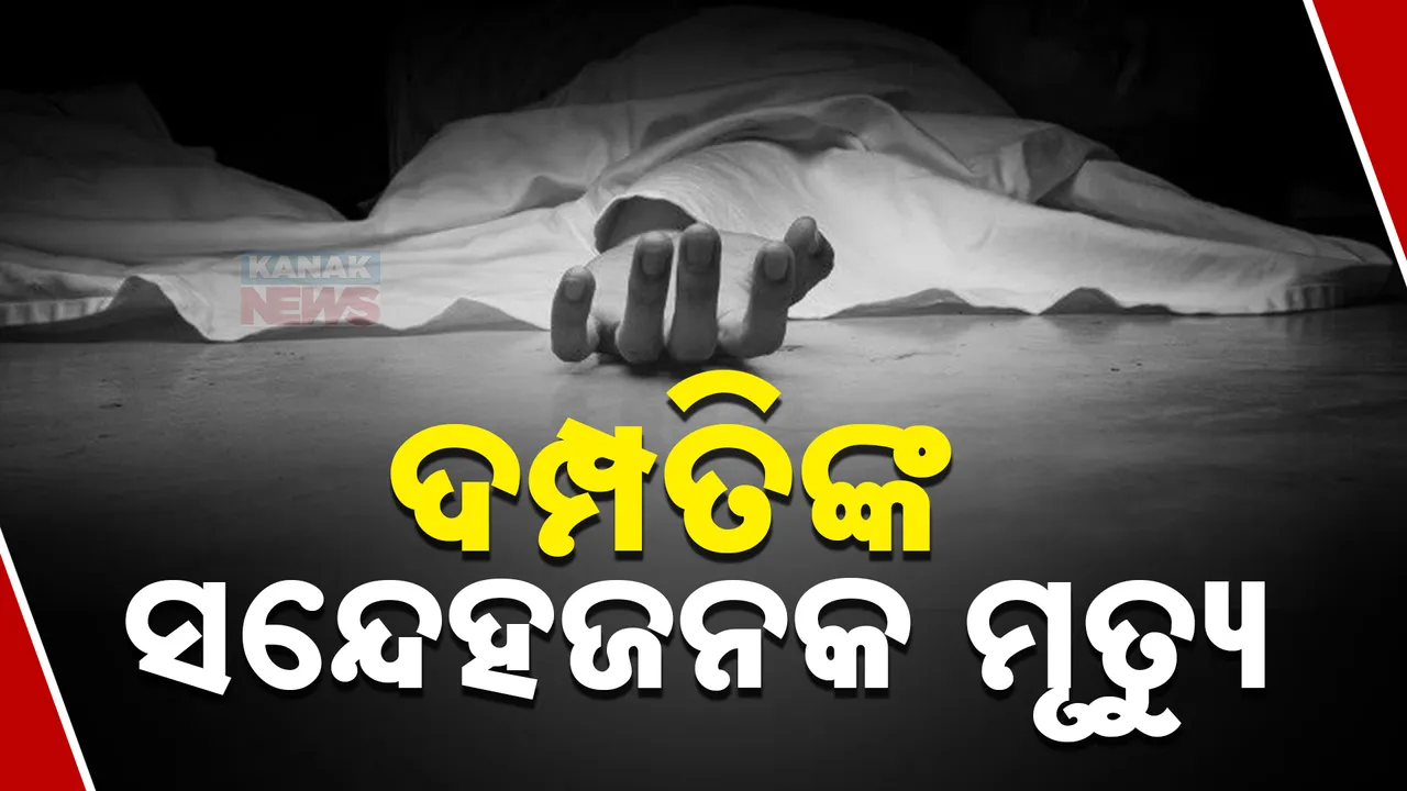  Death  Photograph: (KanakNews ) 