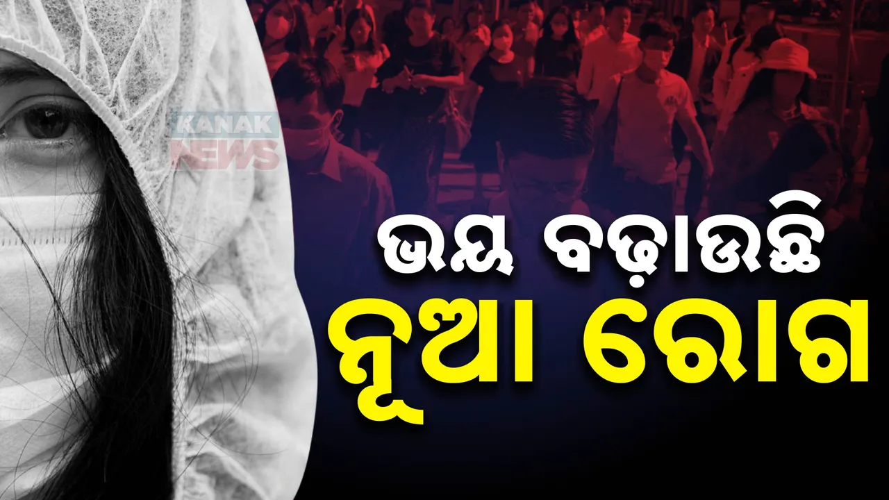  ମହାରାଷ୍ଟ୍ରରେ ମାଡୁଛି ନୂଆ ରୋଗ । ପୁଣେ ଓ ନାଗପୁରରେ ‘ଜିବିଏସ’ ବ୍ୟାକ୍ଟେରିଆ ଭୟ ।