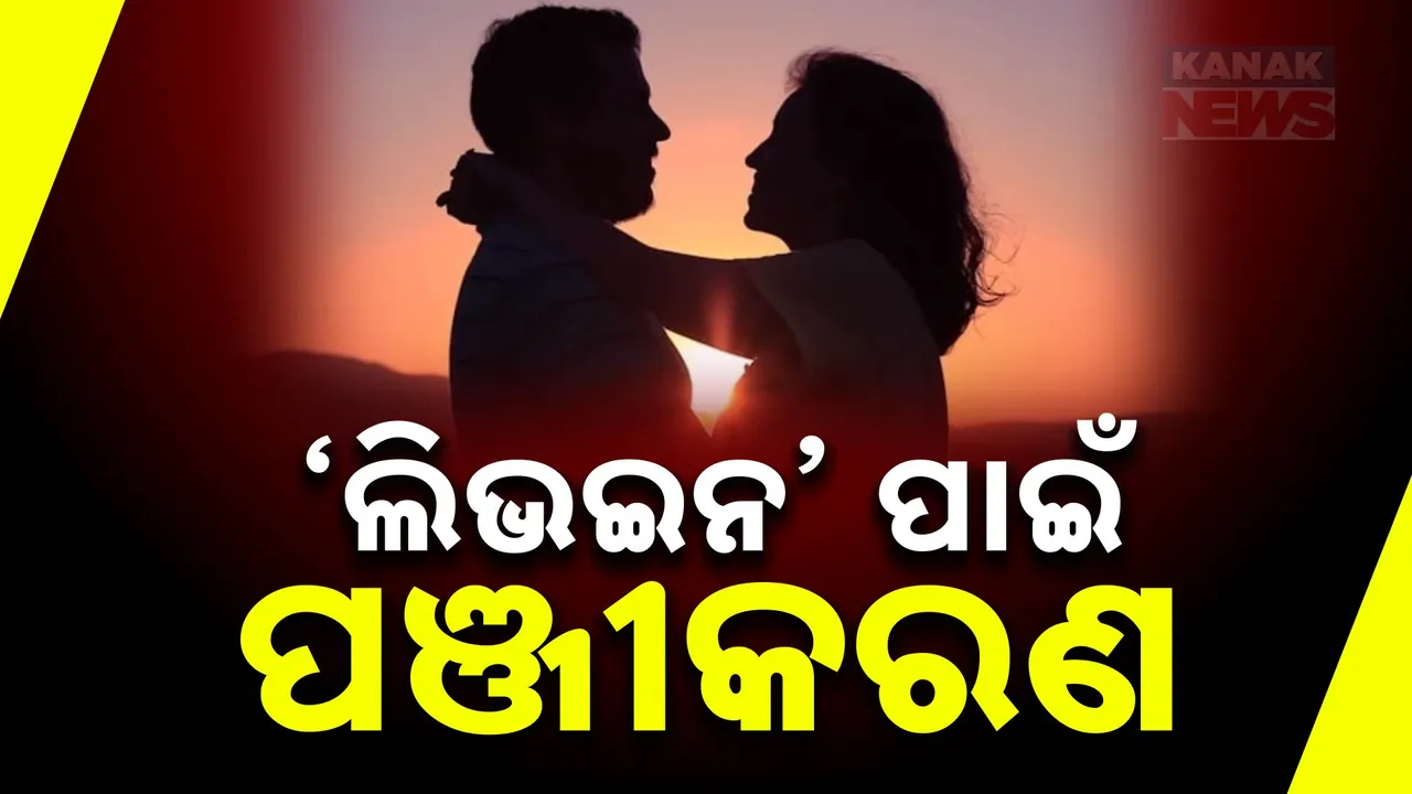  ଉତ୍ତରାଖଣ୍ଡରେ ଆଜିଠୁ ନୂଆ ଅଧ୍ୟାୟ । ପ୍ରଥମ ରାଜ୍ୟ ଭାବେ ‘ୟୁସିସି’ ଲାଗୁ ।