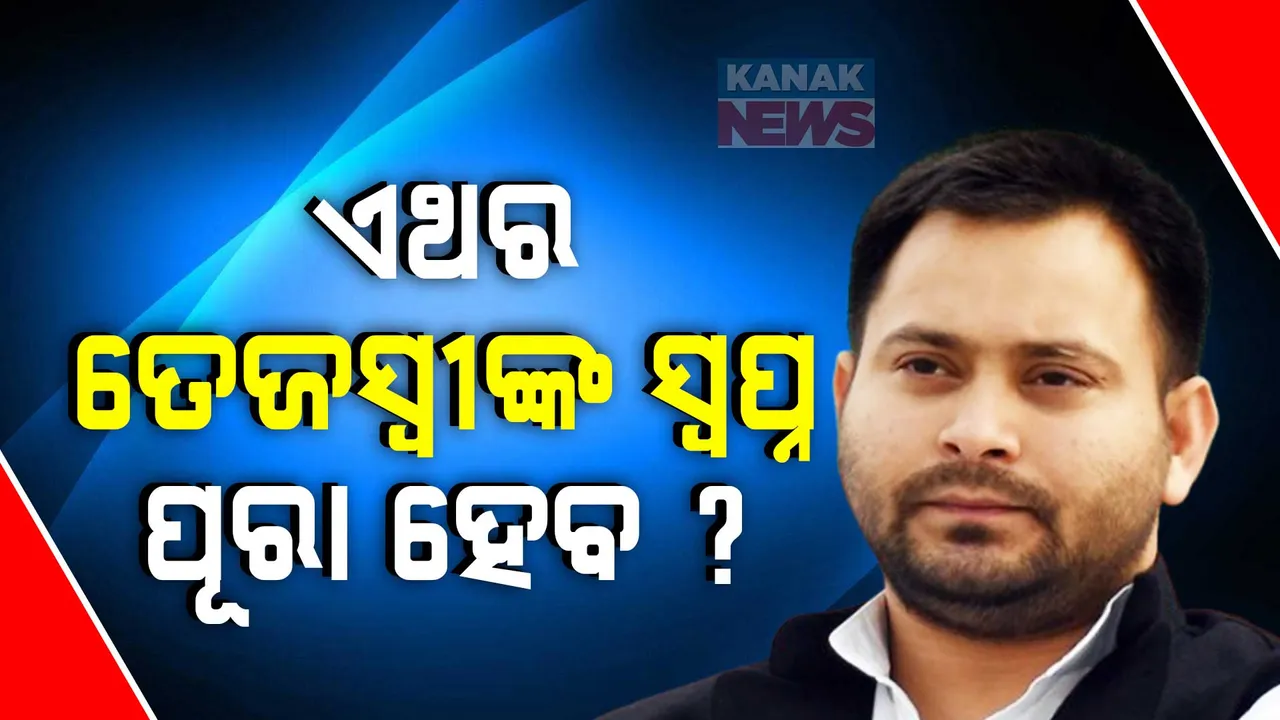  Tejaswi Photograph: (kanak news) 