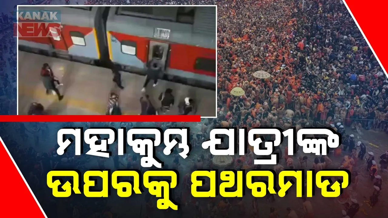  mahakumbha train Photograph: (KanakNews ) 