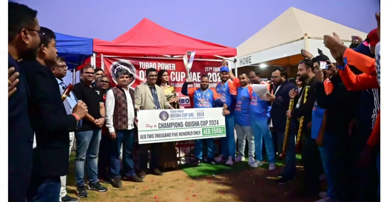  ଓଡ଼ିଶା କପ୍‌ 2024  