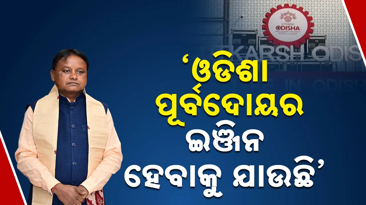  mohan majhi 8 Photograph: (KanakNews ) 