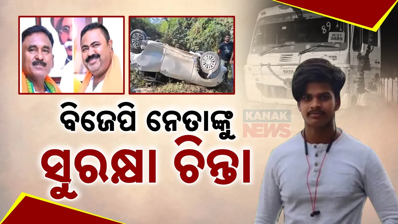  BJP worker death Photograph: (kanakNews) 