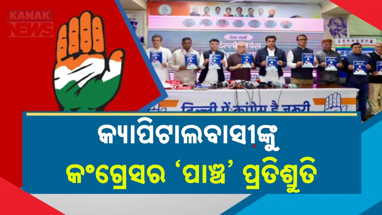  CAPITAL  Photograph: (KanakNews ) 