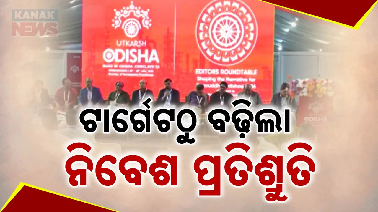 uTKARSH ODISHA Photograph: (KANAKNEWS) 