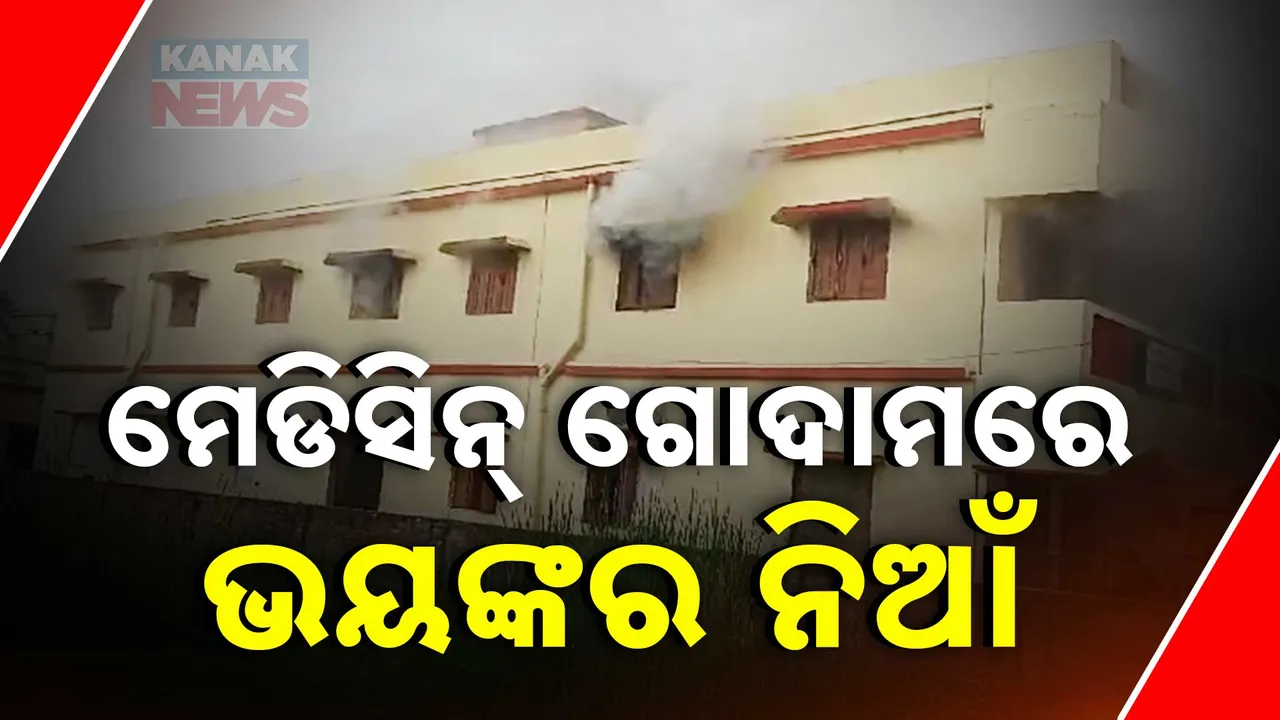  Fire in medicine store Photograph: (KanakNews ) 
