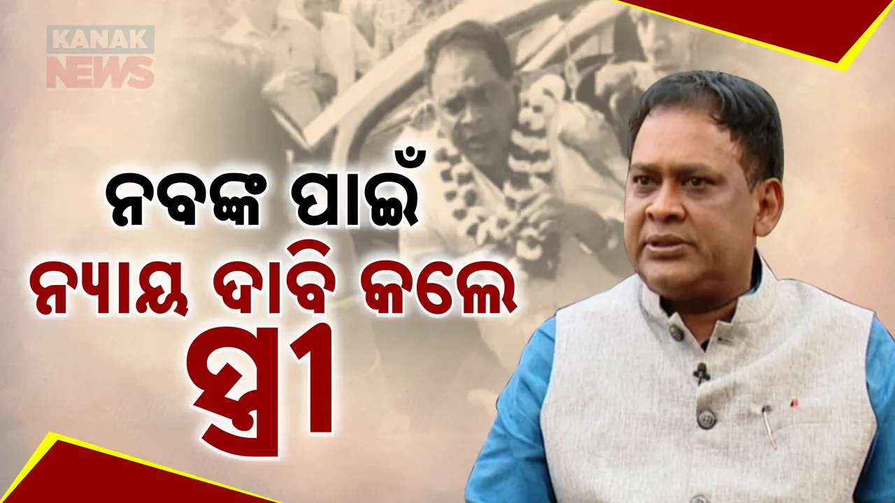  naba das case Photograph: (kanakNews) 