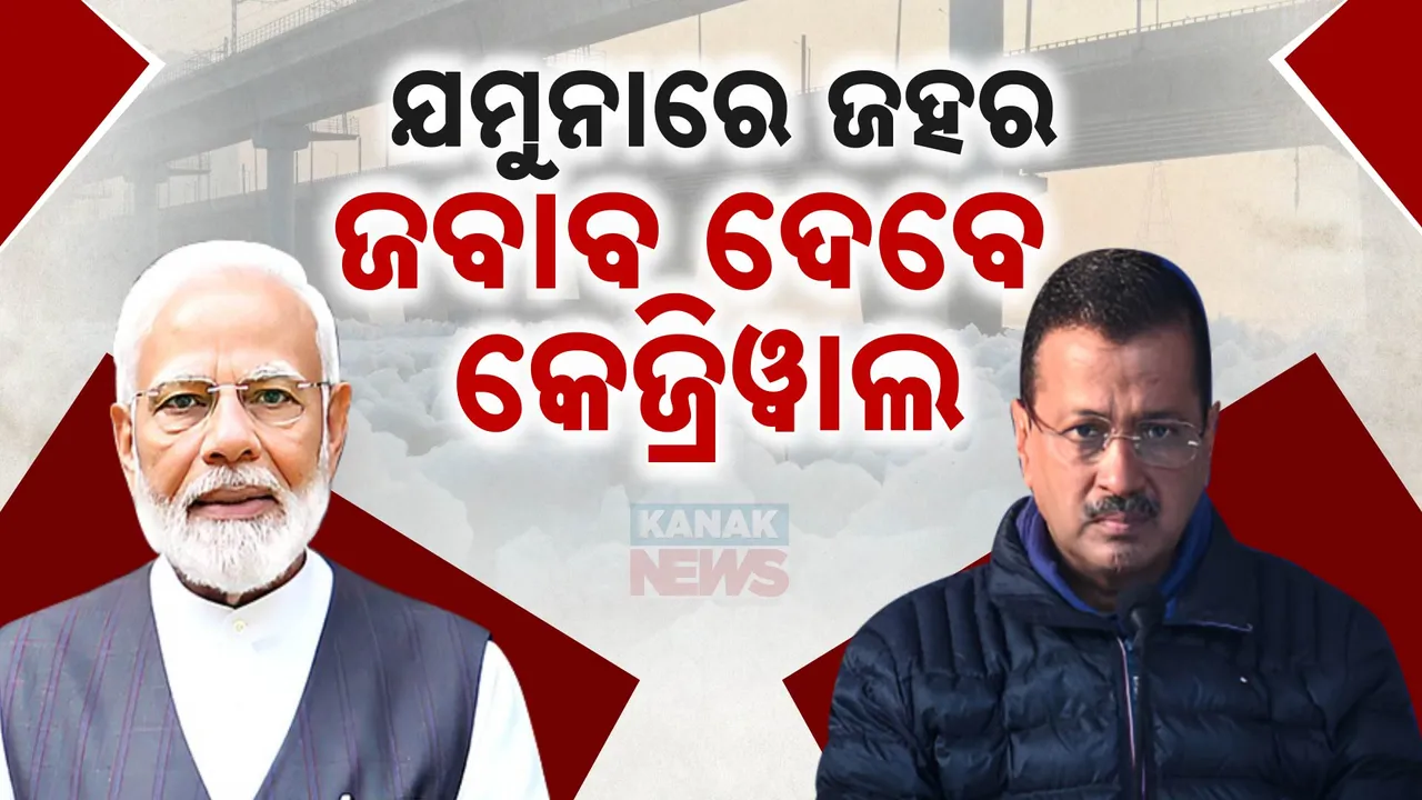  MODI 1  Photograph: (KanakNews ) 