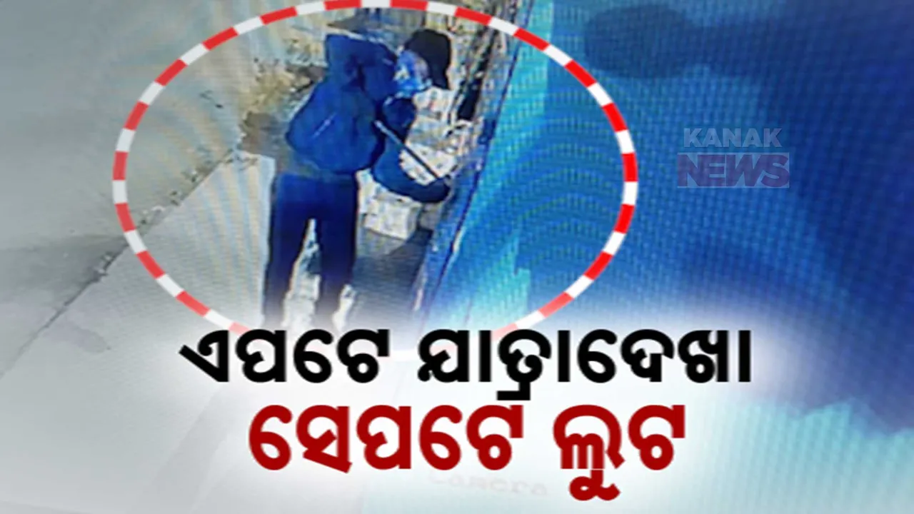  loot ----- Photograph: (kanakNews) 