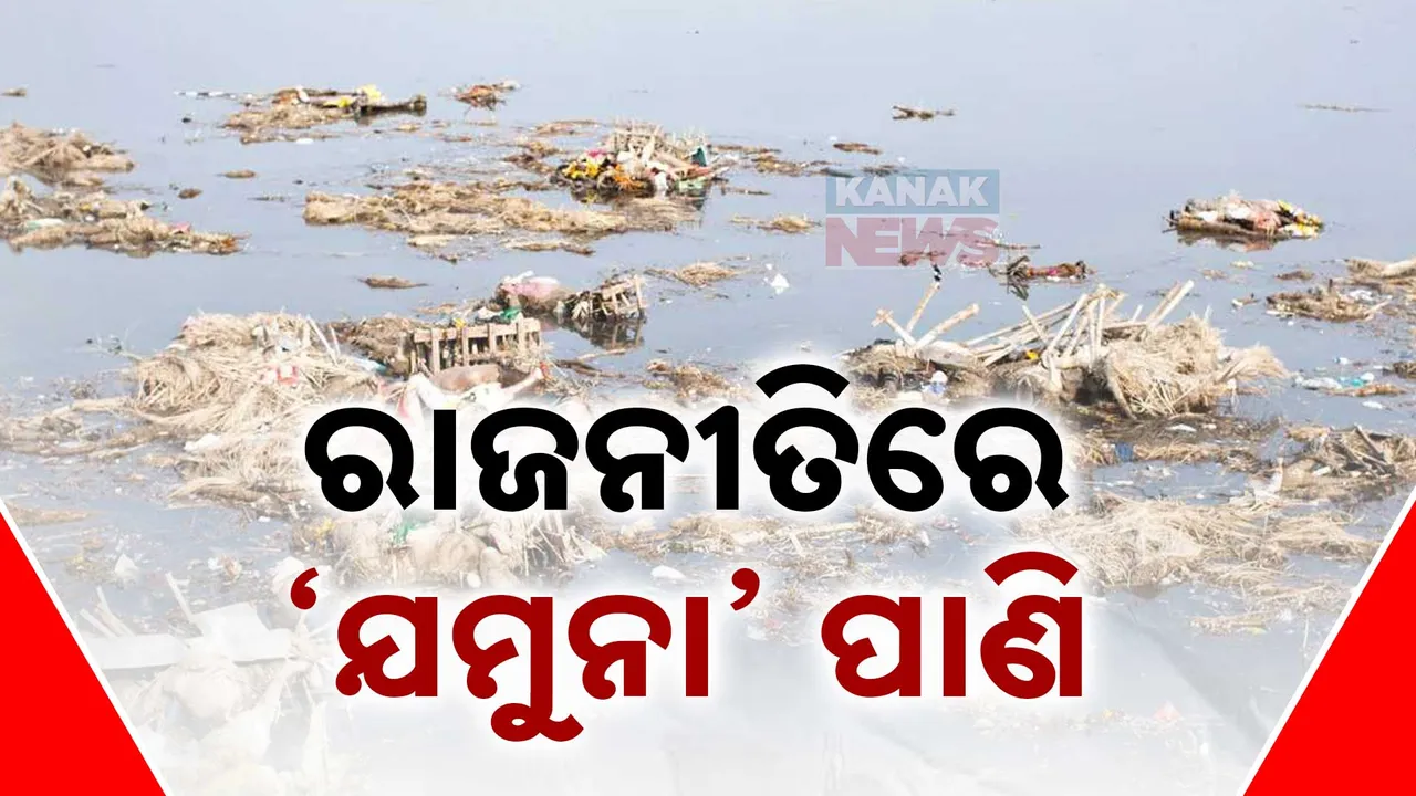  yamuna water Photograph: (kanakNews) 