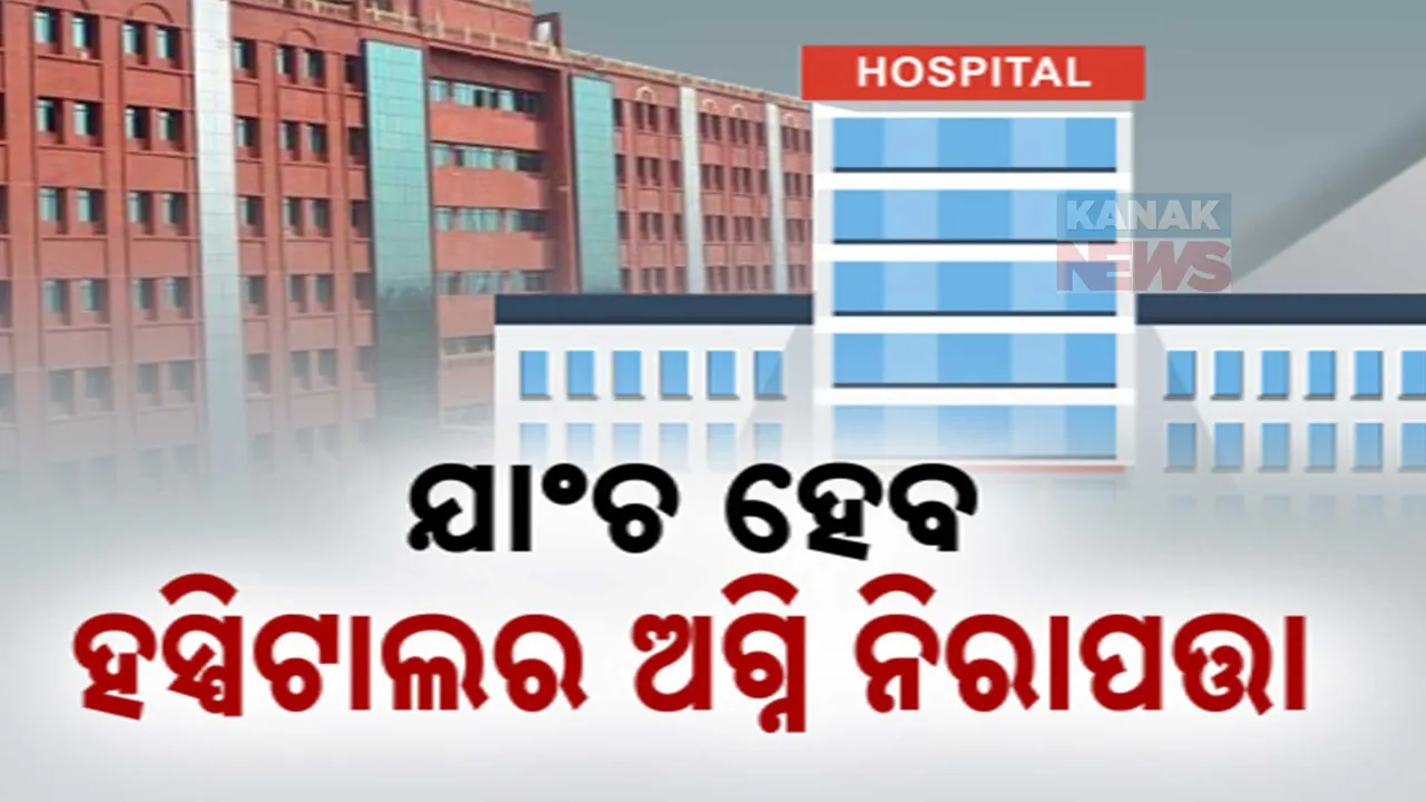  hospital------ Photograph: (kanakNews) 