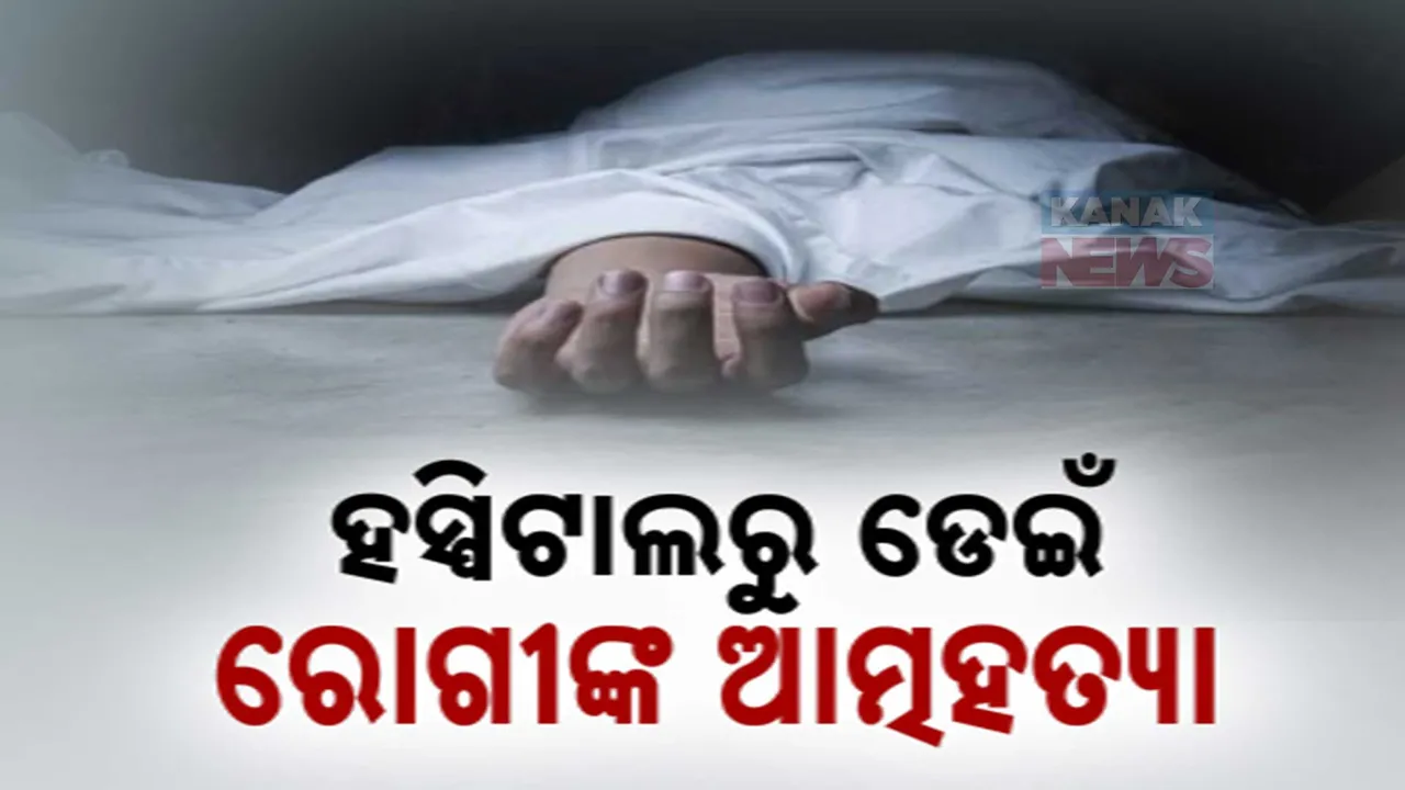  patient dead Photograph: (kanakNews) 