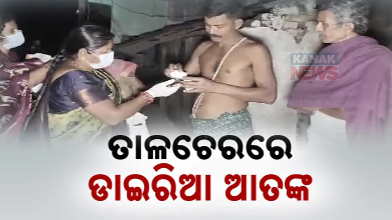  diarrhoia Photograph: (kanakNews) 