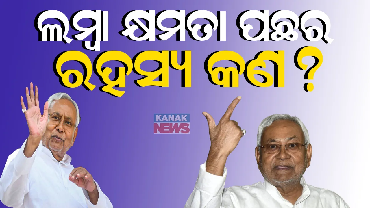 nitish Up Photograph: (kanak news) 