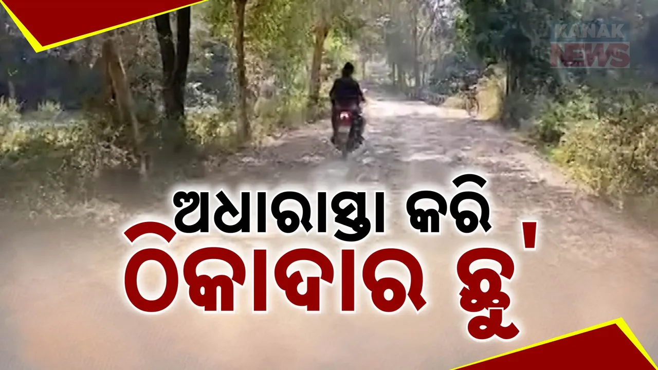  27 khordha  Photograph: (27 khordha ) 