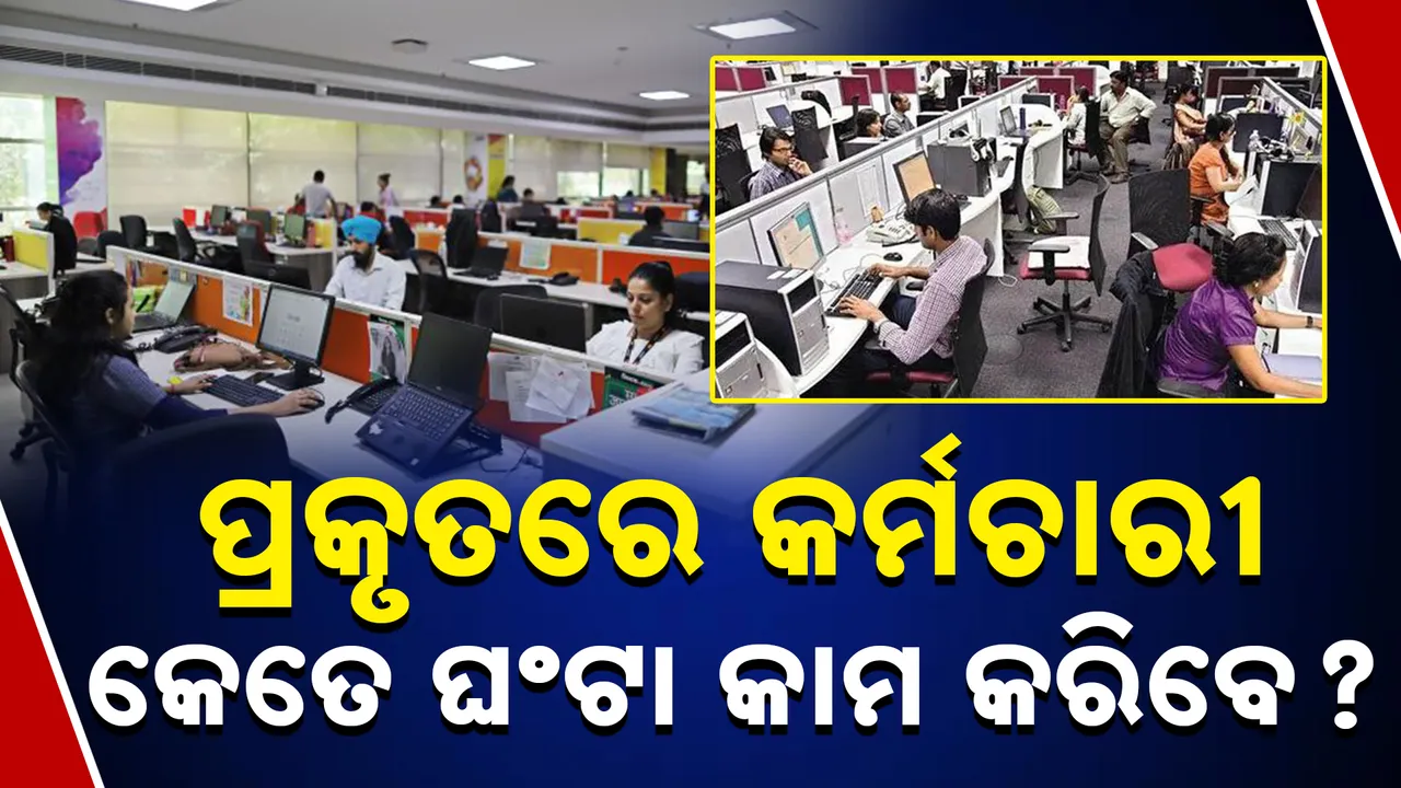  Employee Work Photograph: (kanak news) 