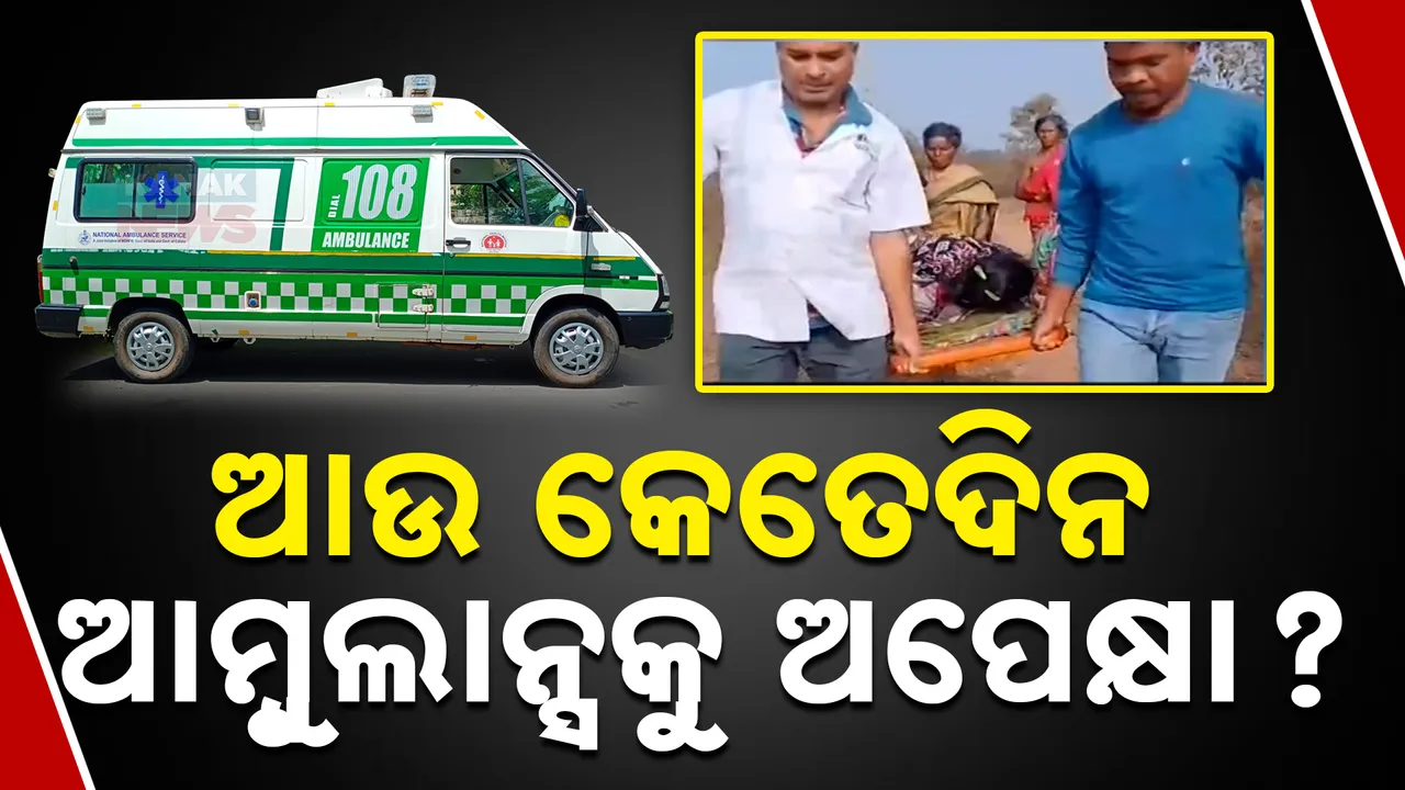  ambulance  Photograph: (KanakNews ) 