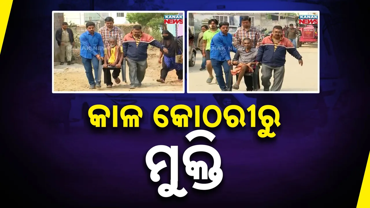  ସମର୍ଥ କେନ୍ଦ୍ରରୁ ସ୍ଥାନାନ୍ତର ହେଲେ ଦିବ୍ୟାଙ୍ଗ ଅନ୍ତେବାସୀ । ଖୁସି ବ୍ୟକ୍ତ କଲେ ଅନ୍ତେବାସୀ ।
