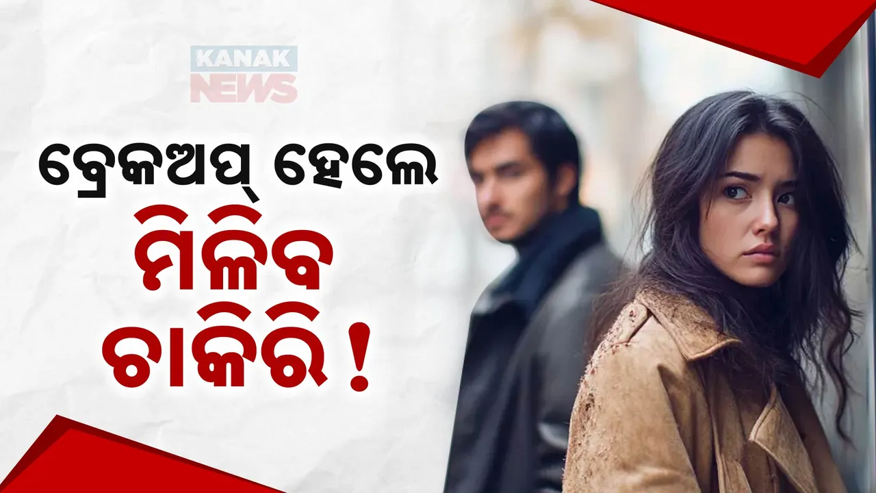  Break Up Photograph: (kanak news) 