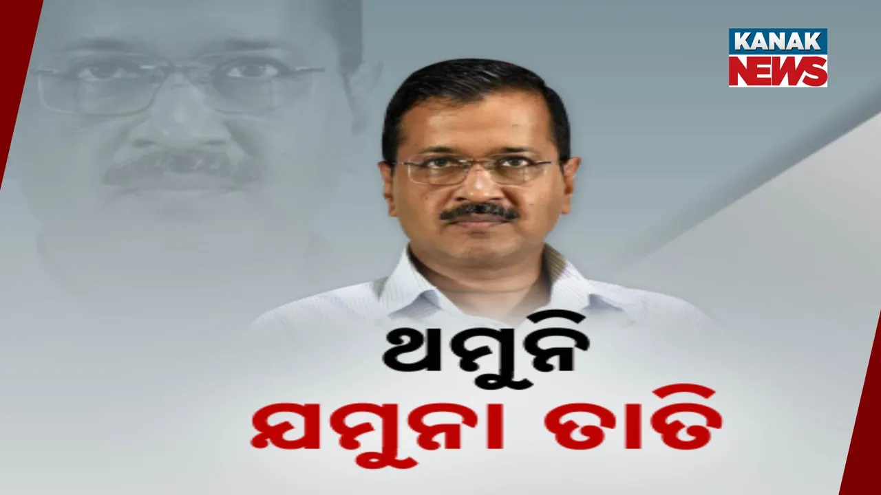  KEJRIWAL 3 Photograph: (KanakNews ) 