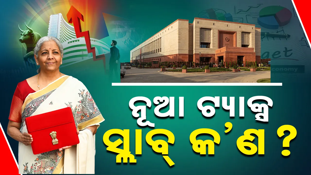  tax slab Photograph: (kanakNews) 