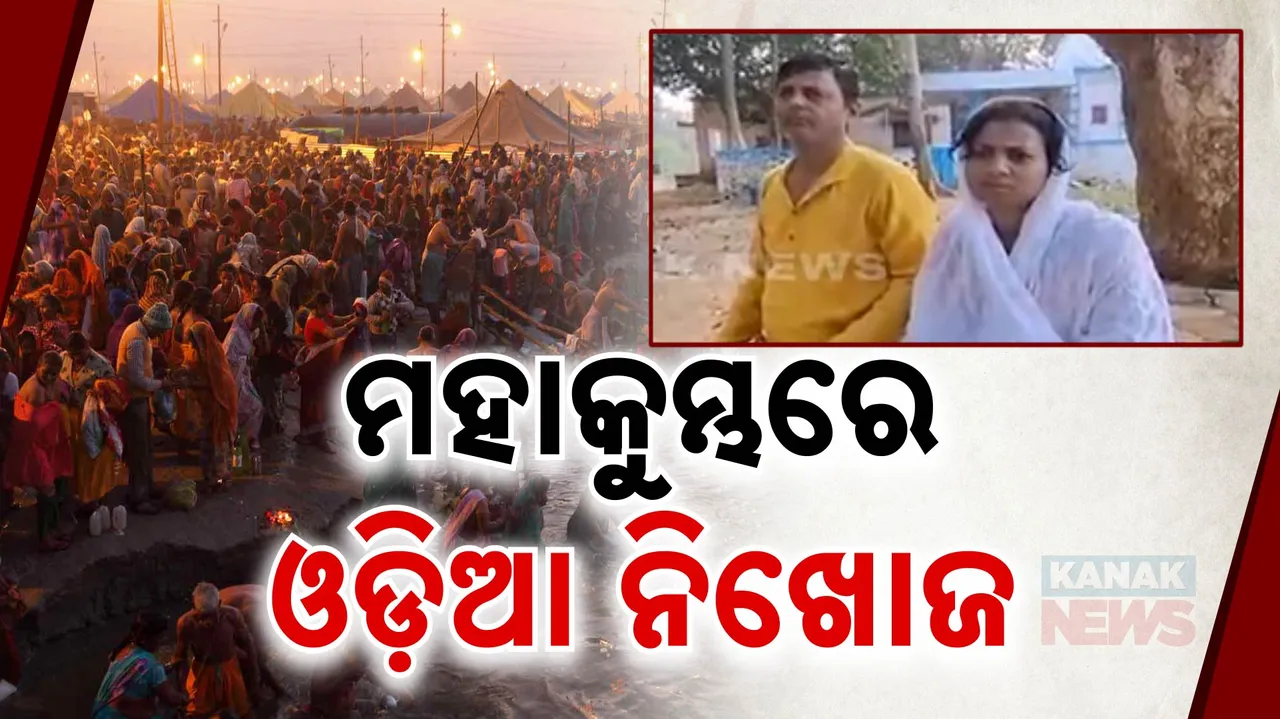  MAHAKUMBHA  Photograph: (KanakNews ) 