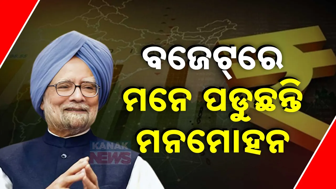  Manmohan Budget Photograph: (kanak news) 