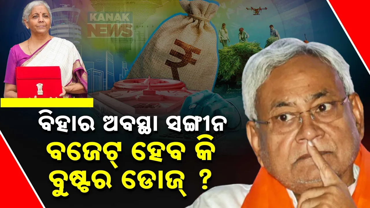  Nitish Kumar Photograph: (kanak news) 