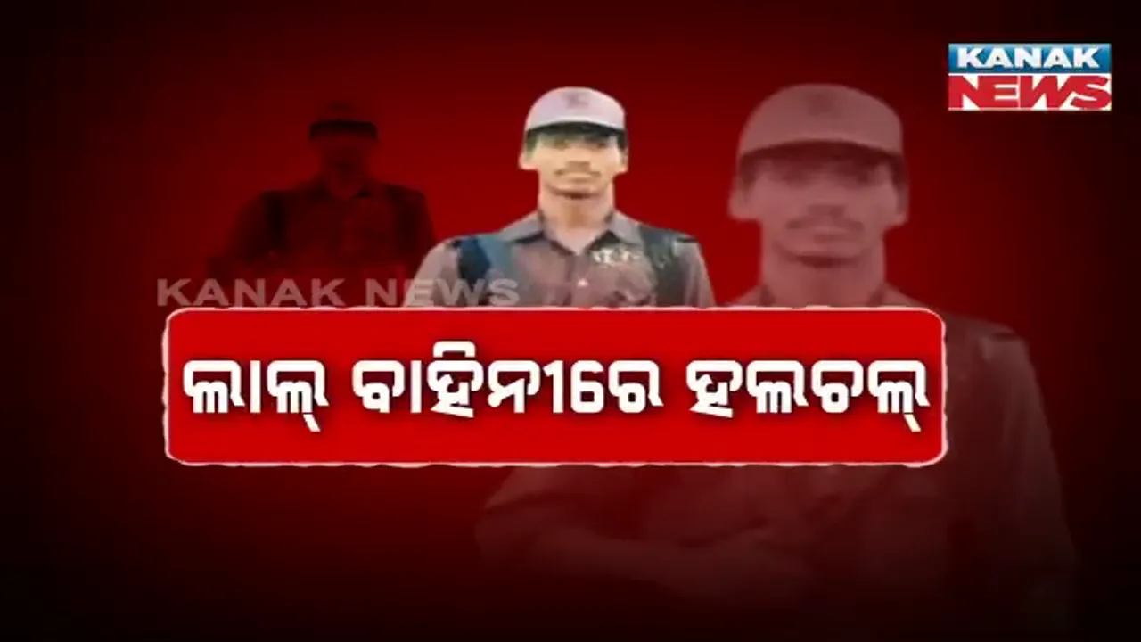  ଲାଲ୍ ବାହିନୀରେ ହଲଚଲ୍ ।  କାହିଁକି ପଦରୁ ହଟିଲେ ମାଓନେତା ହିଡ଼ମା ?
