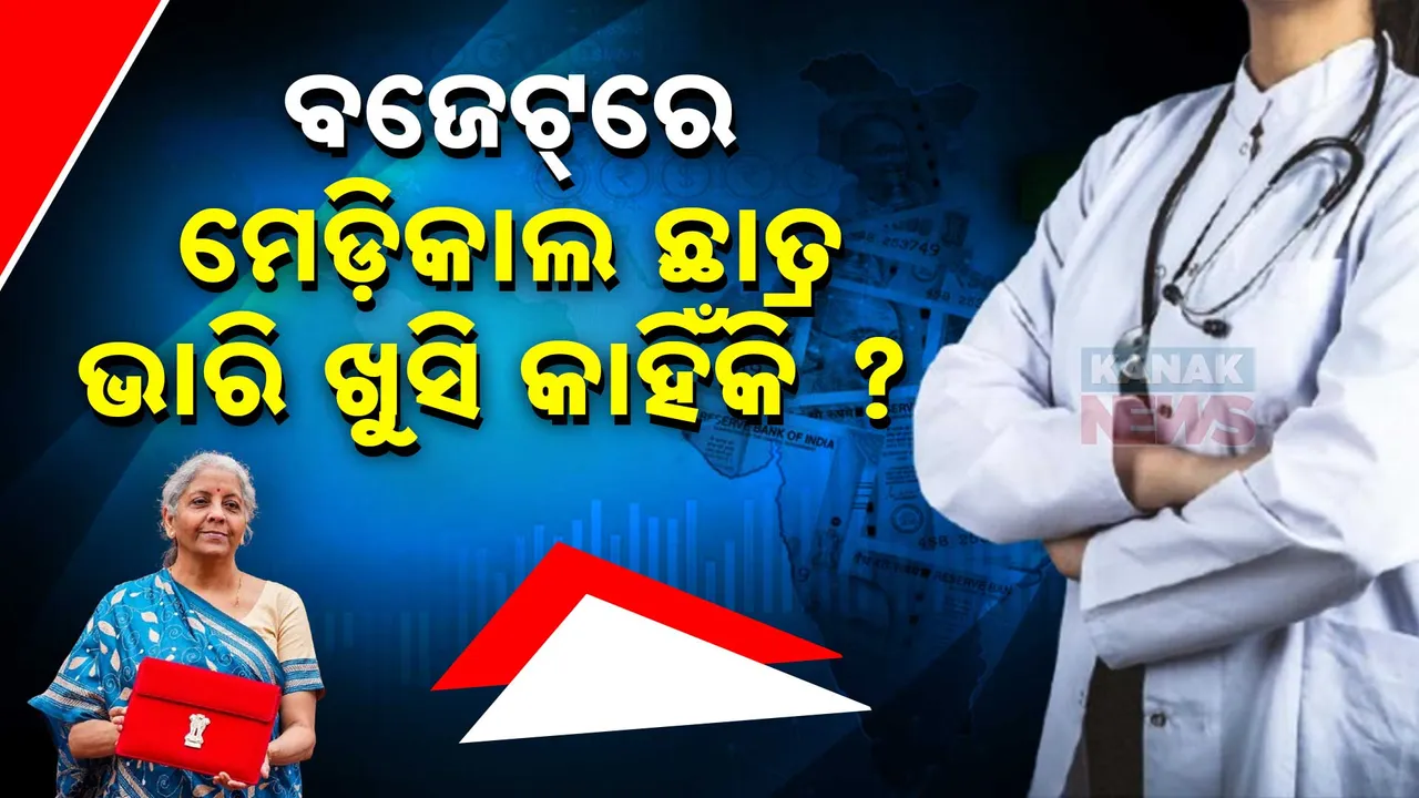  Budget For Medical Photograph: (kanak news) 
