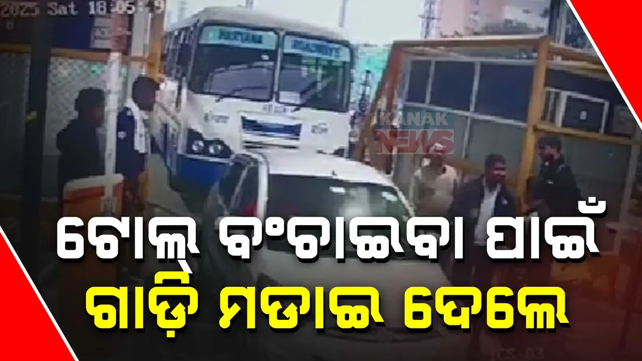  Tollgate Photograph: (kanak news) 
