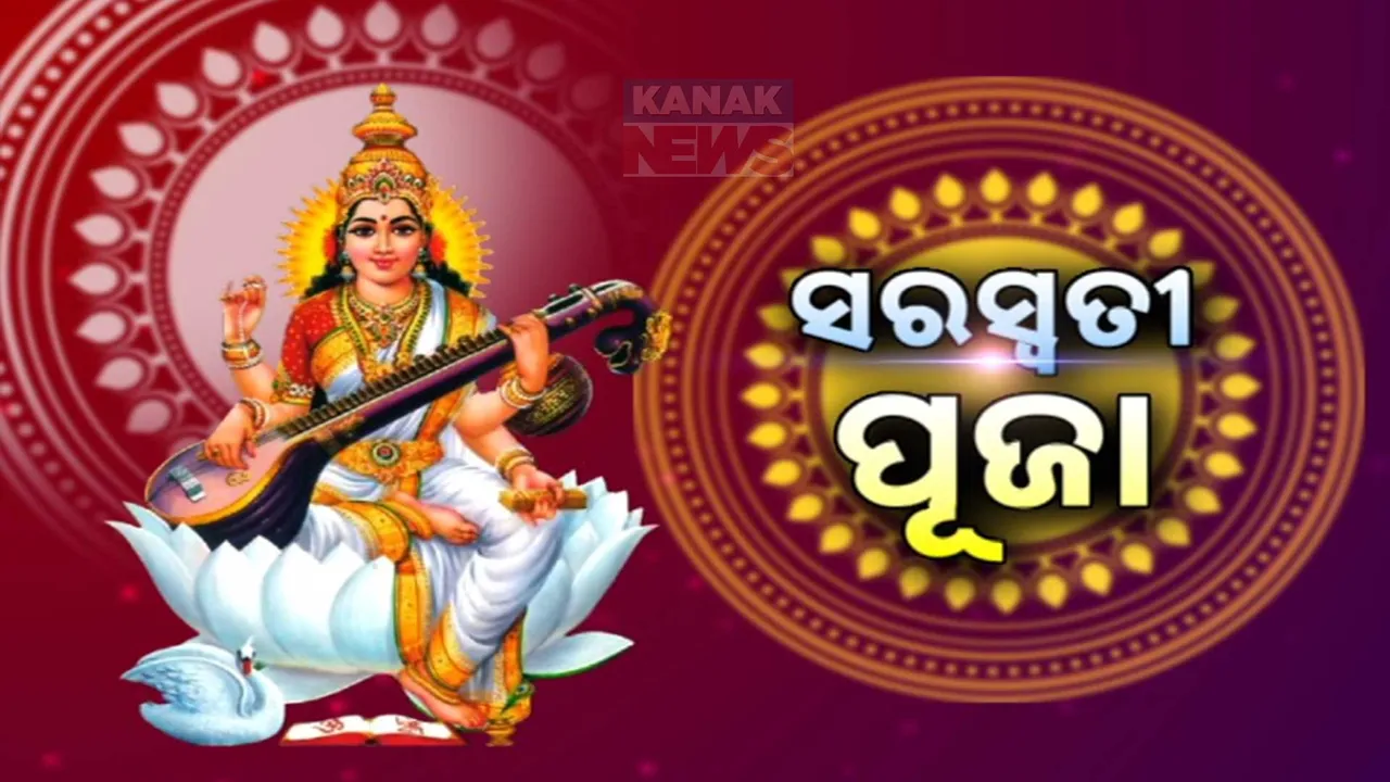  saraswati puja  Photograph: (KanakNews ) 