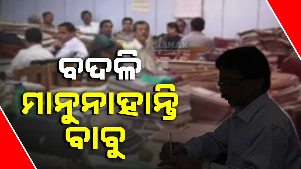  BABU  Photograph: (KanakNews) 
