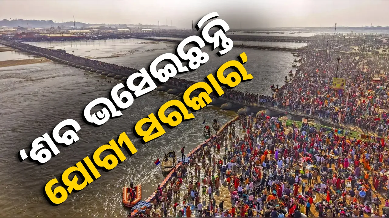  ‘ଶବ ଭସେଇଛନ୍ତି ଯୋଗୀ ସରକାର’ Photograph: (KanakNews ) 