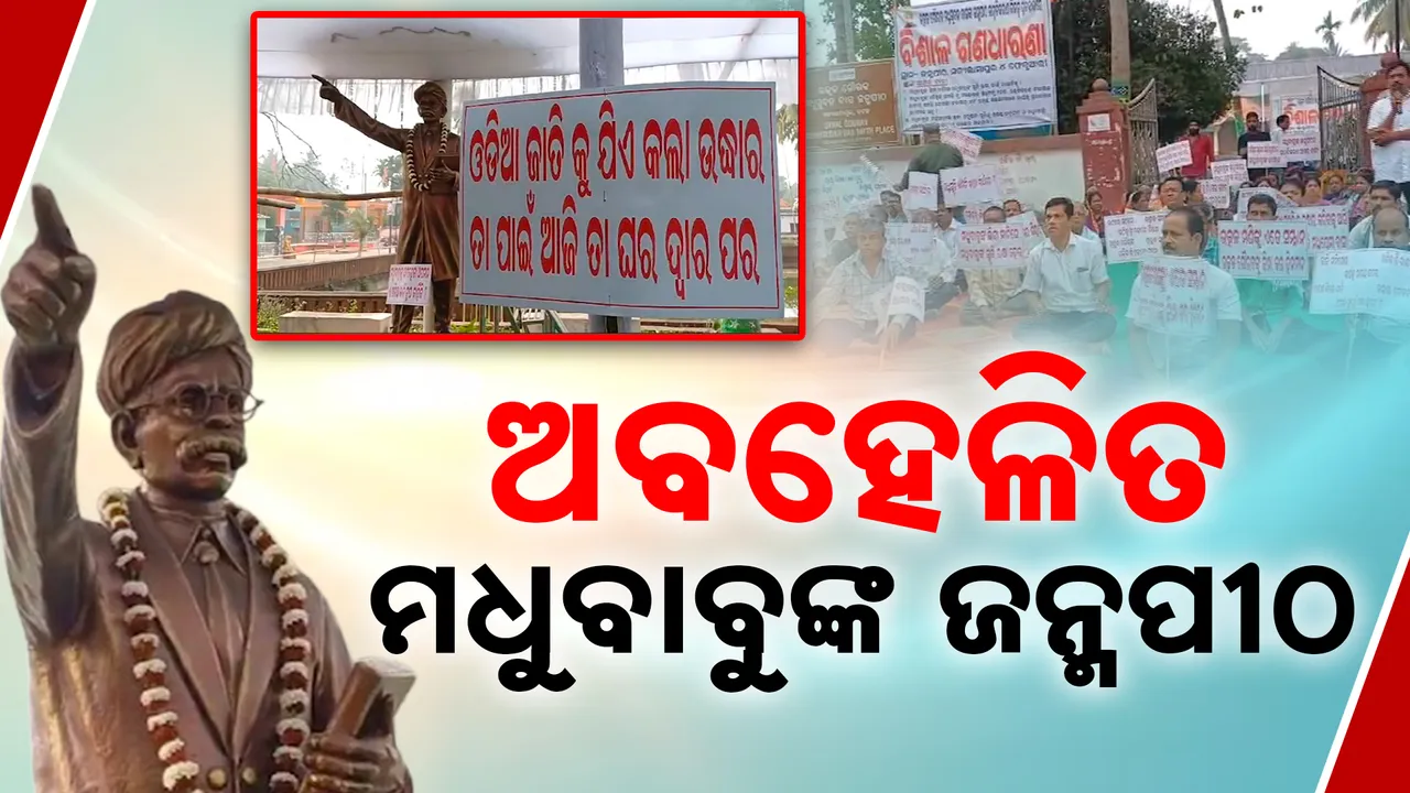  madhubabu  Photograph: (KanakNews ) 