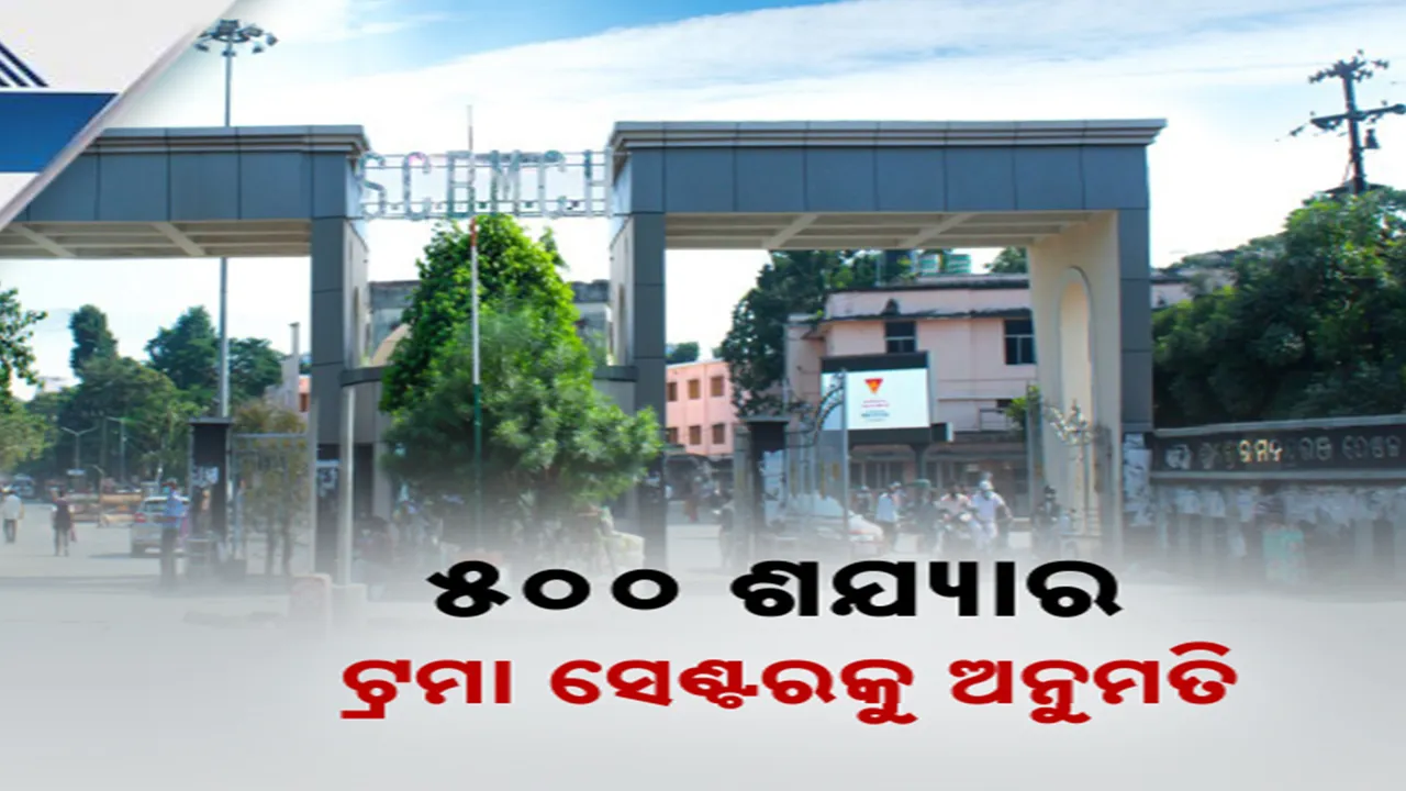  cuttack  Photograph: (KanakNews ) 