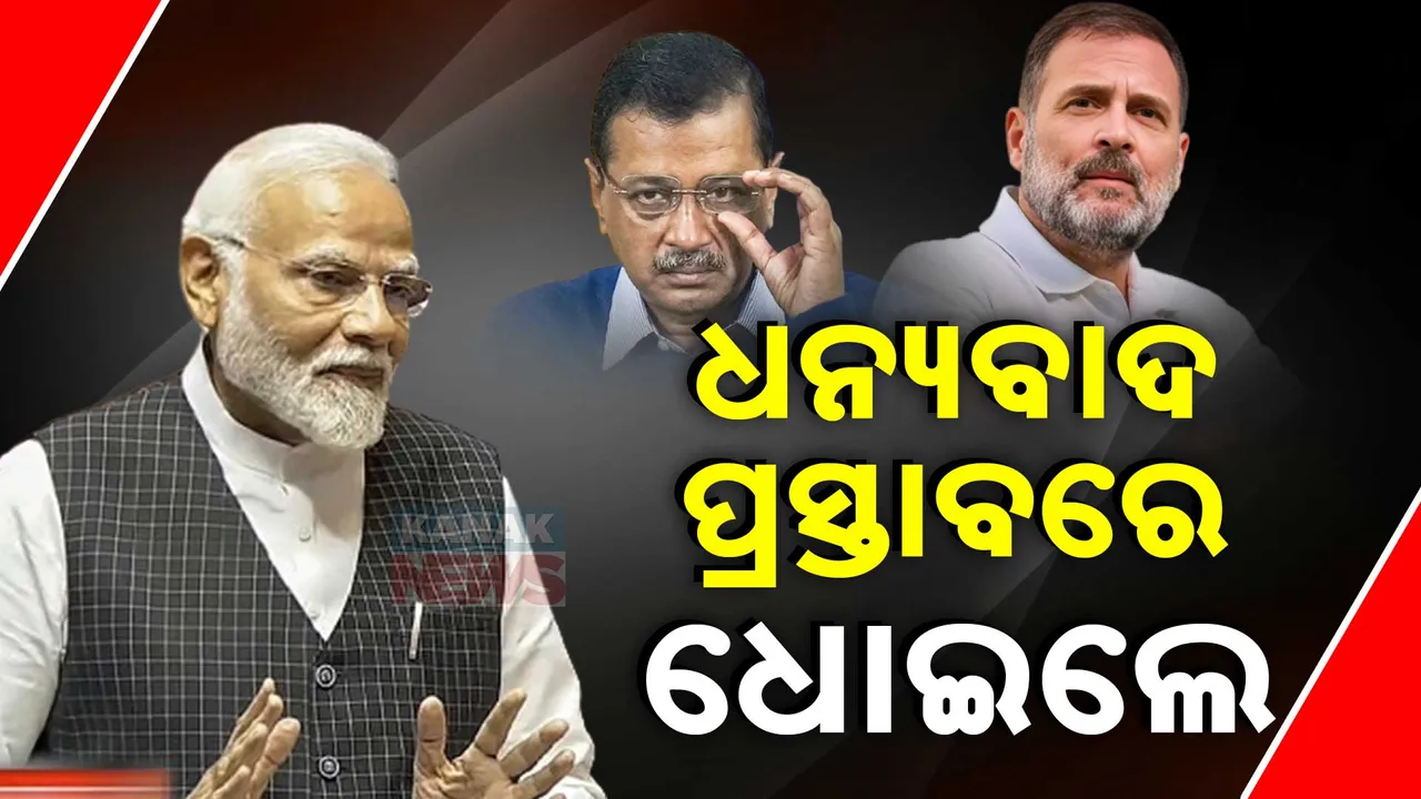  modi target rahul  Photograph: (kanak news) 