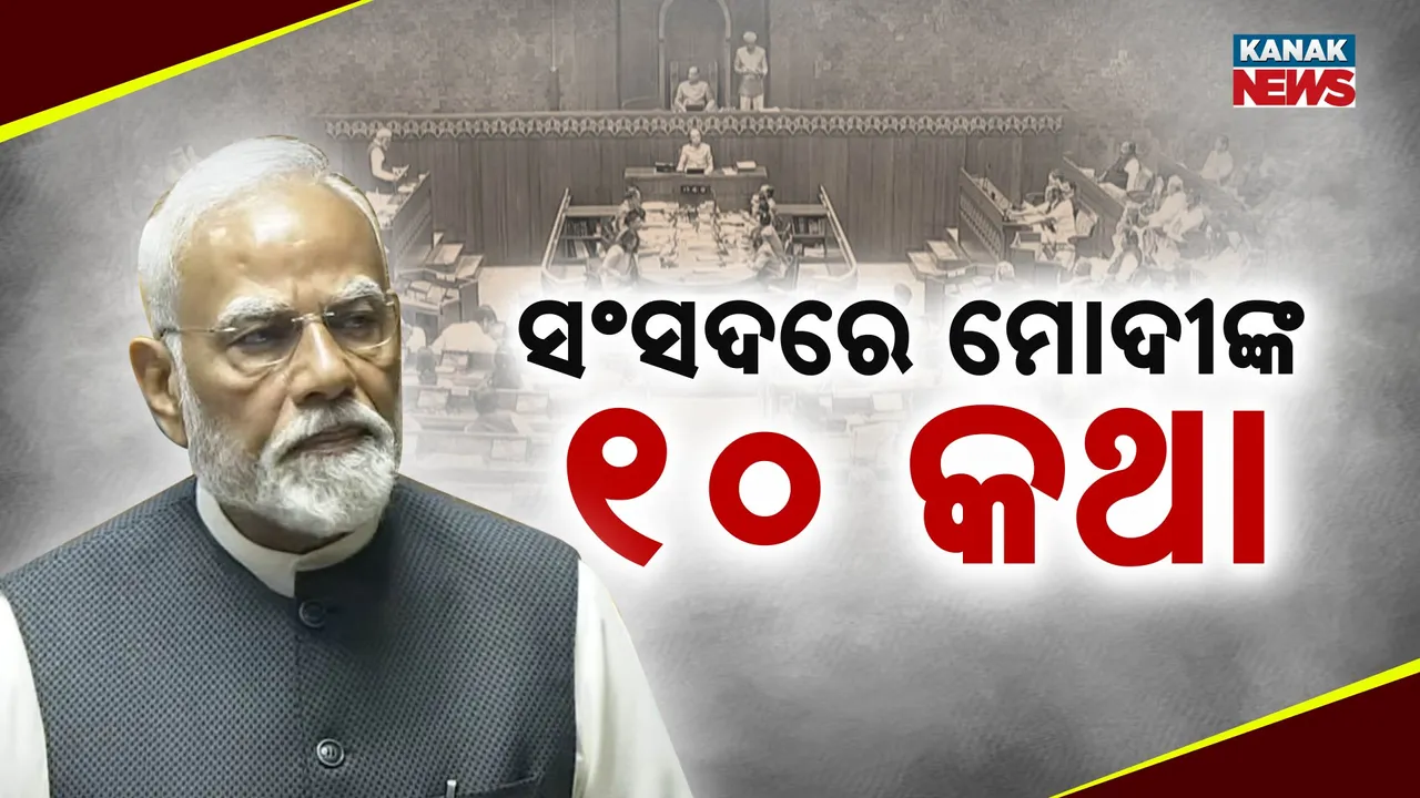  MODI Photograph: (MODI) 