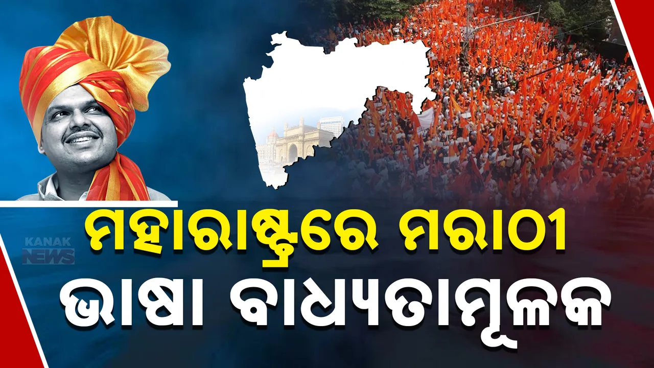  maharastra 4 Photograph: (KanakNews ) 