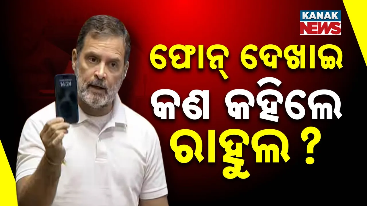  Rahul On Phone Photograph: (kanak news) 