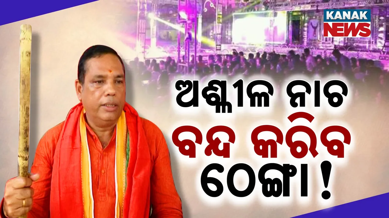  Babu Singh On Khandagiri Photograph: (kanak news) 