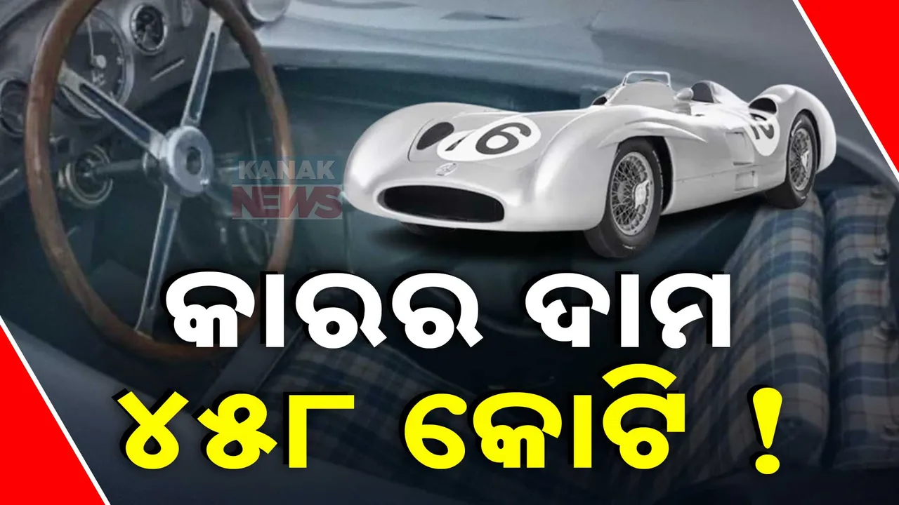  car rate Photograph: (kanak news) 