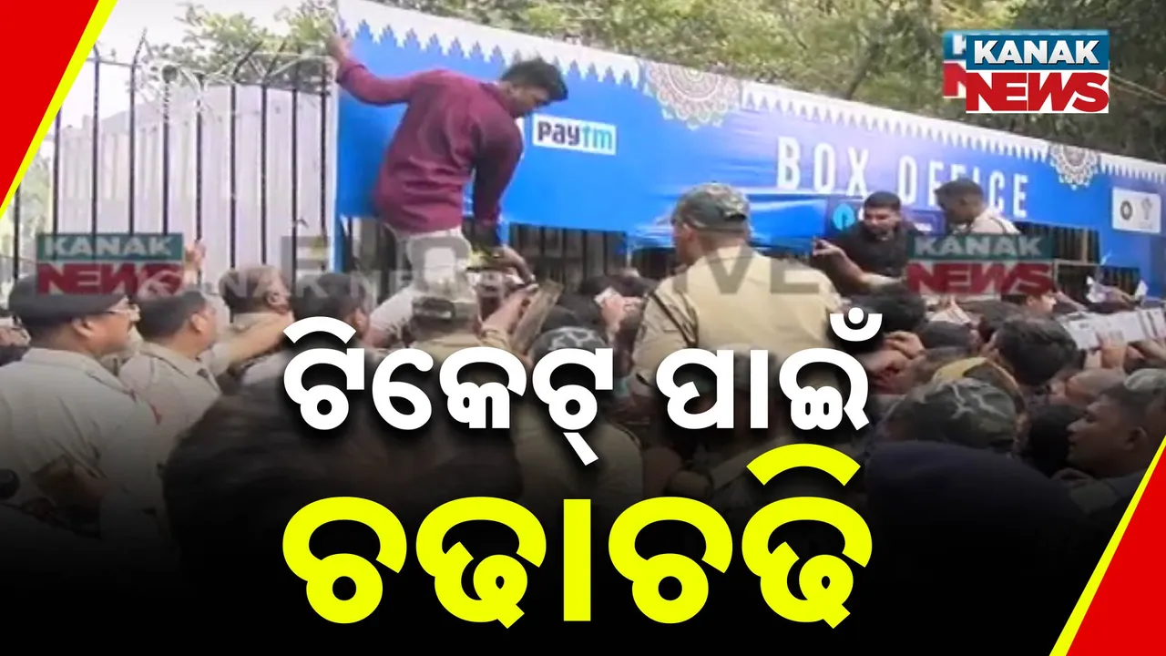  Ticket Photograph: (Kanak News) 