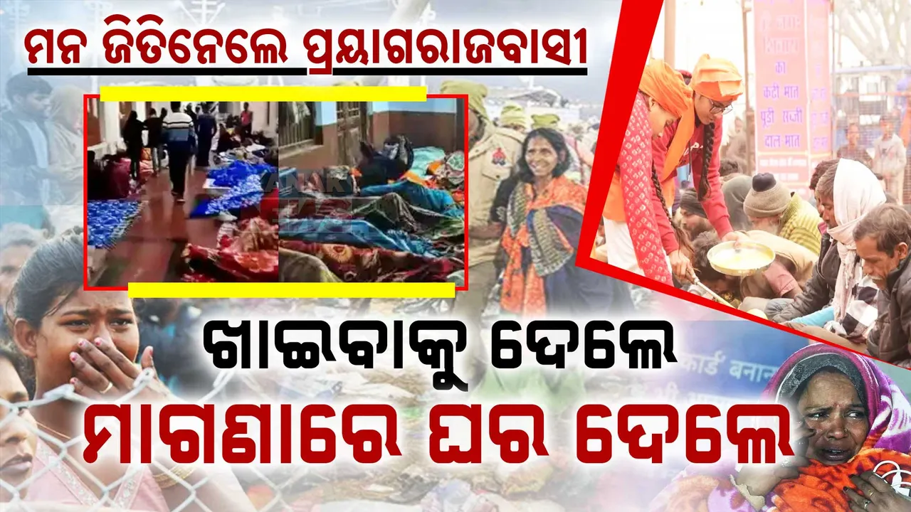  Mahakumbh-Help  Photograph: (Kanak News) 