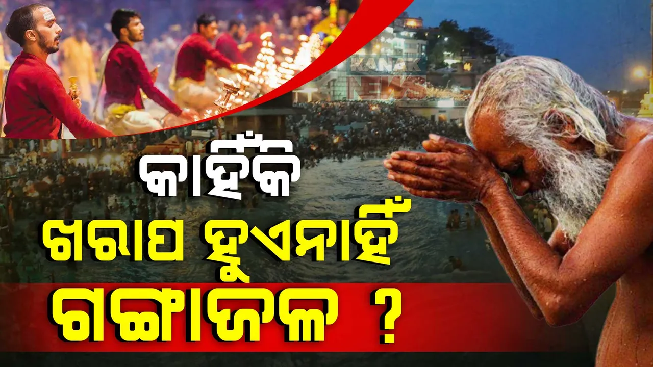  Ganga jal Photograph: (Kanak News) 