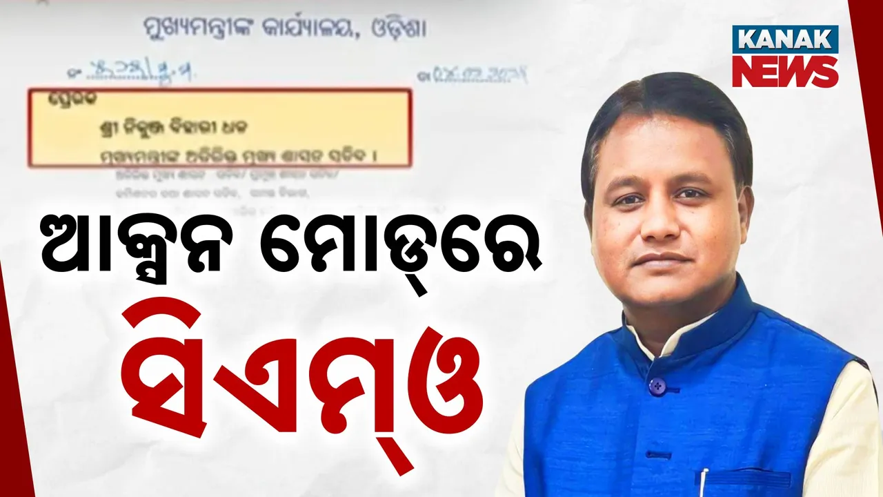  CMO_--- Photograph: (kanakNews) 