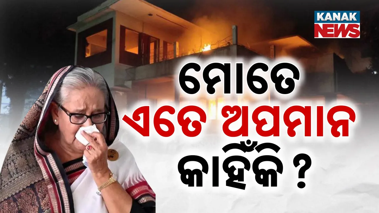  siekh hasina Photograph: (kanakNews) 