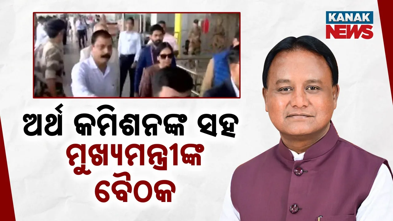  16th finance commisssion Photograph: (kanakNews) 