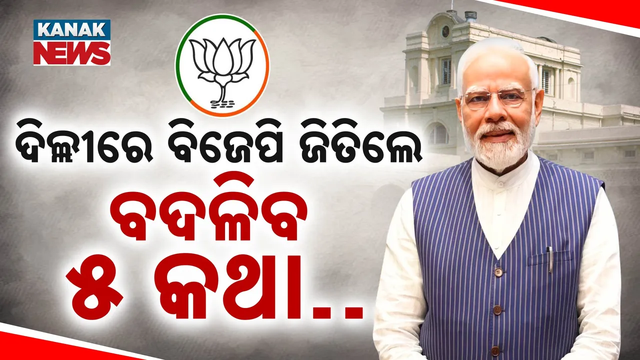  Modi Delhi Photograph: (kanak news) 